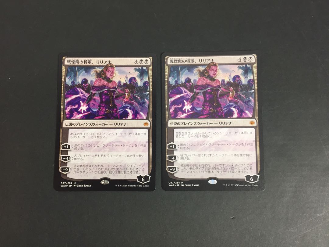 戦慄衆の将軍、リリアナ 2枚セット M12/17-7
