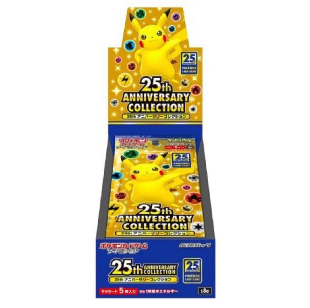 【プロモカード付き!】25th ANNIVERSARY COLLECTION