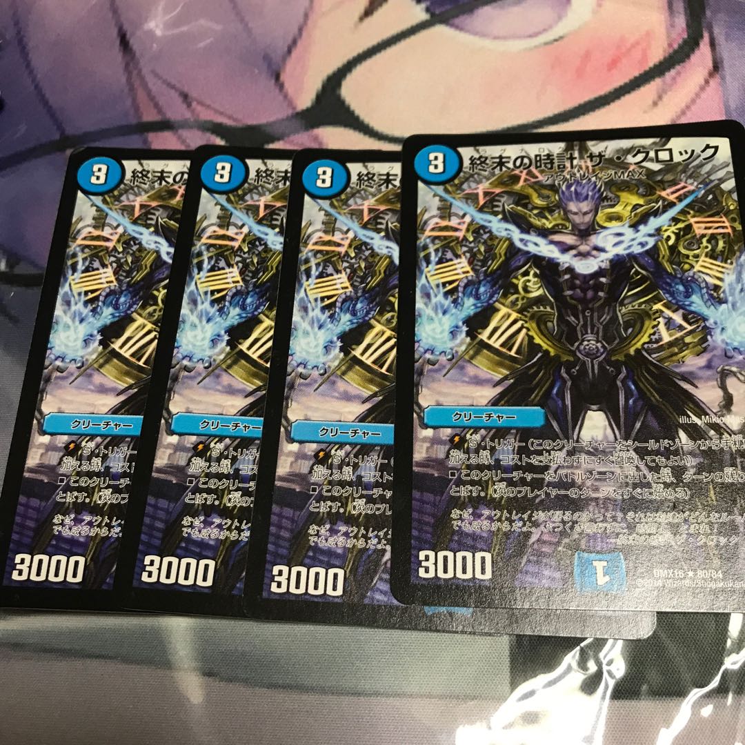 ラグナロク・クロック