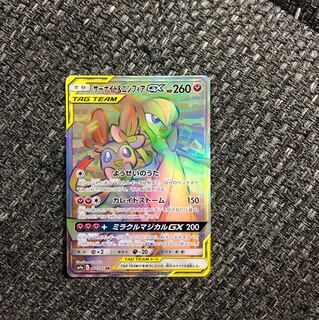 ポケモンカード サーナイト&ニンフィアgx