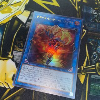 デコード・トーカー・ヒートソウル ウルトラレア
