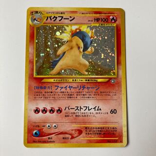 バクフーン　旧裏　ファイヤーリチャージ