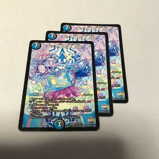 テック団の波壊Go!