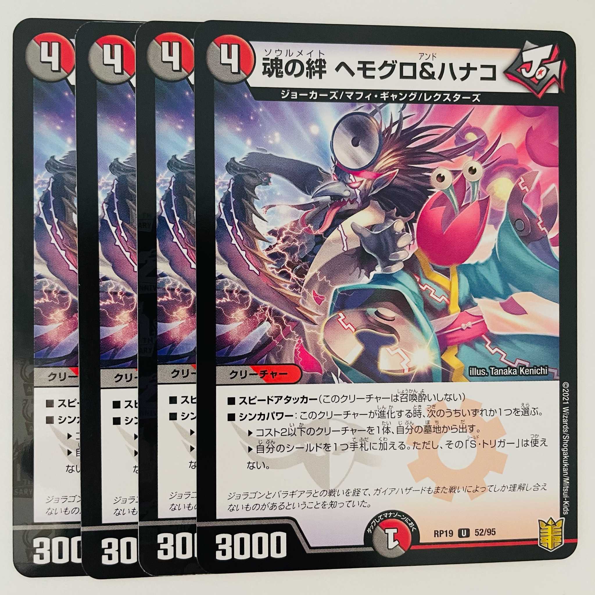 Spirit Link Hemoglobin & Hanako 4 sheets DM-RP-19-52-95