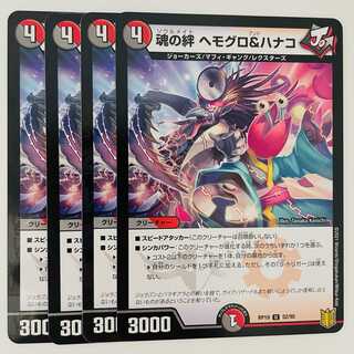 Spirit Link Hemoglobin & Hanako 4 sheets DM-RP-19-52-95