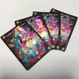 Drag Chute Charger 4 pieces