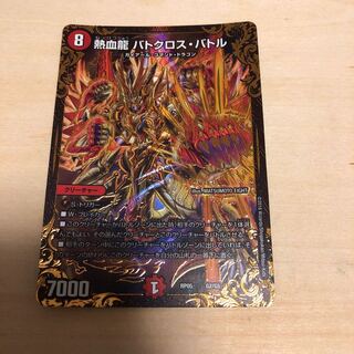 熱血龍 バトクロス・バトル UGC