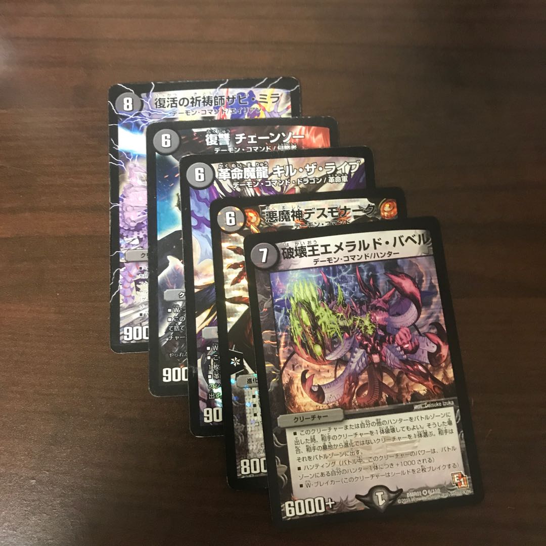 デーモンコマンドまとめ売り