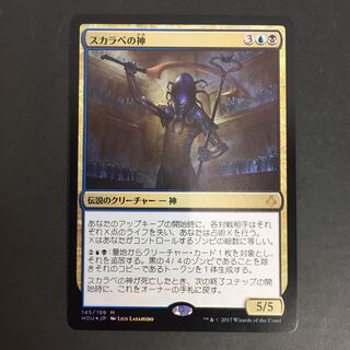 スカラベの神 Foil M12/17-12