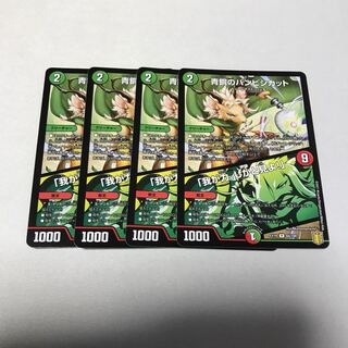 青銅のバンビシカット｜「我が力、しかと見よ!」　4枚