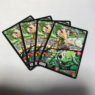 青銅のバンビシカット｜「我が力、しかと見よ!」