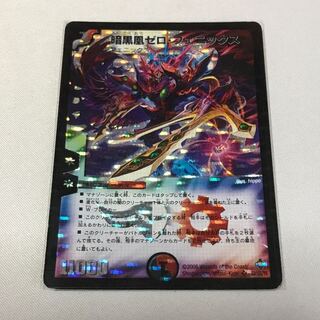 暗黒凰ゼロ・フェニックス　初期