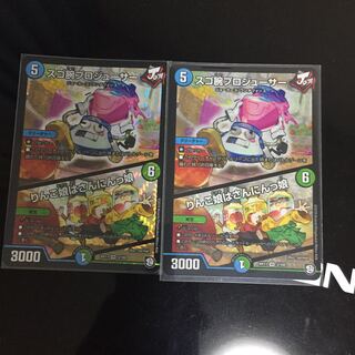 スゴ腕プロジューサー 2枚セット