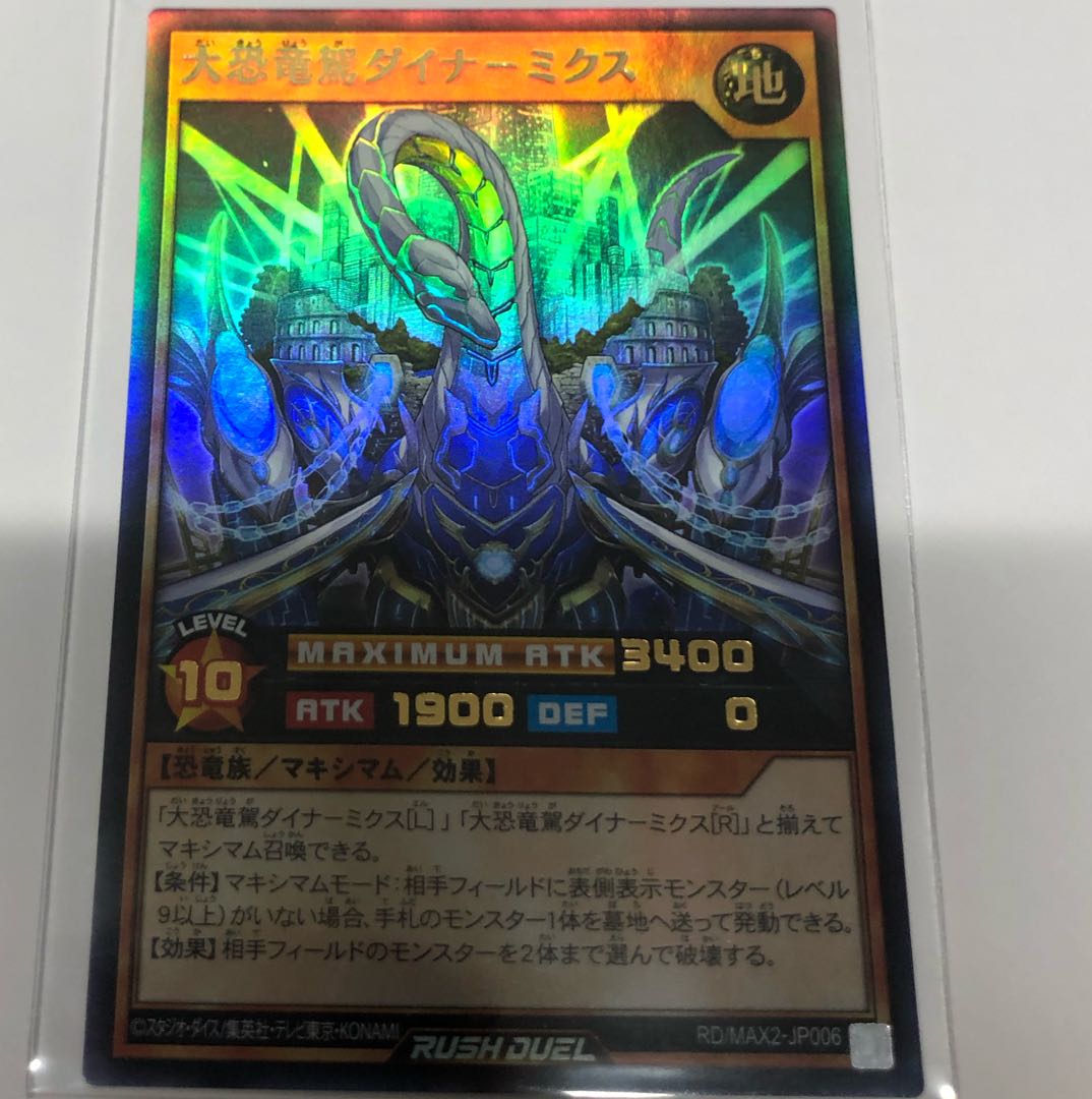 ダイナーミクス