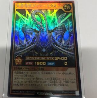 ダイナーミクス