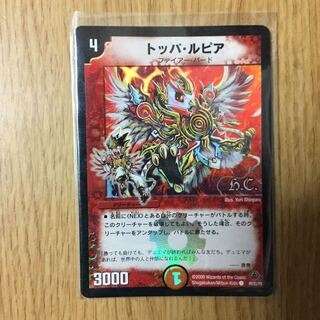 デュエルマスターズ トッパ・ルピア トッパ・ルピア [DMC67 16/21] | トレカカク～デュエマ価格サイト～