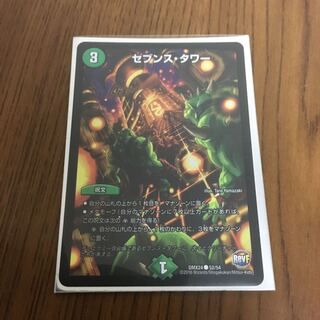 セブンスタワー