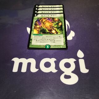 セブンスタワー　4枚