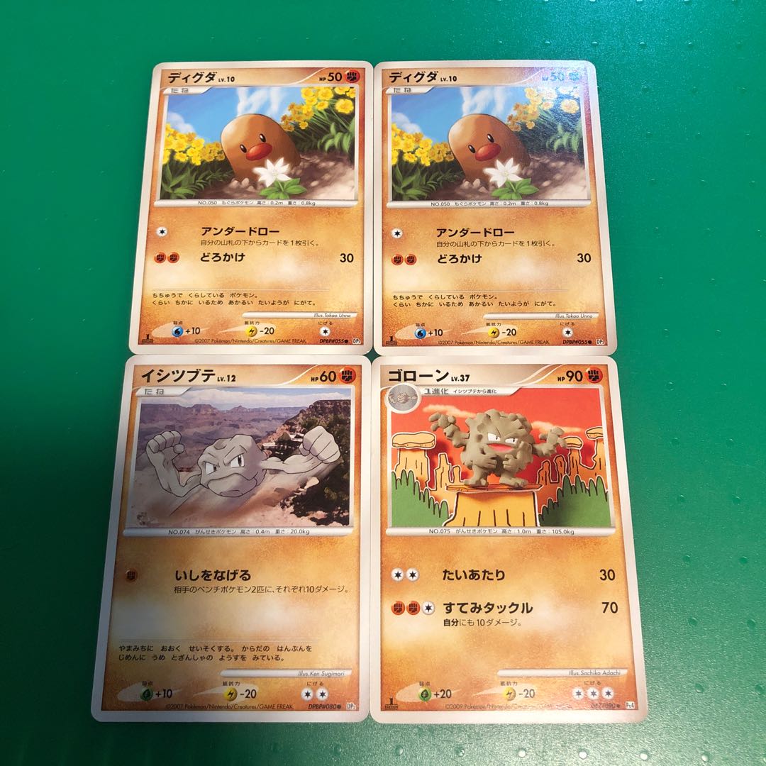 ディグダ2枚、イシツブテ1枚、ゴローン1枚