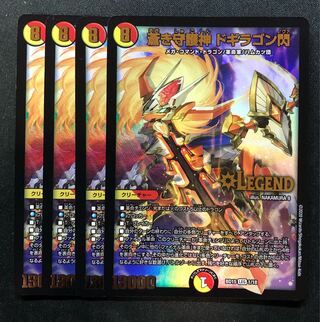 蒼き守護神 ドギラゴン閃