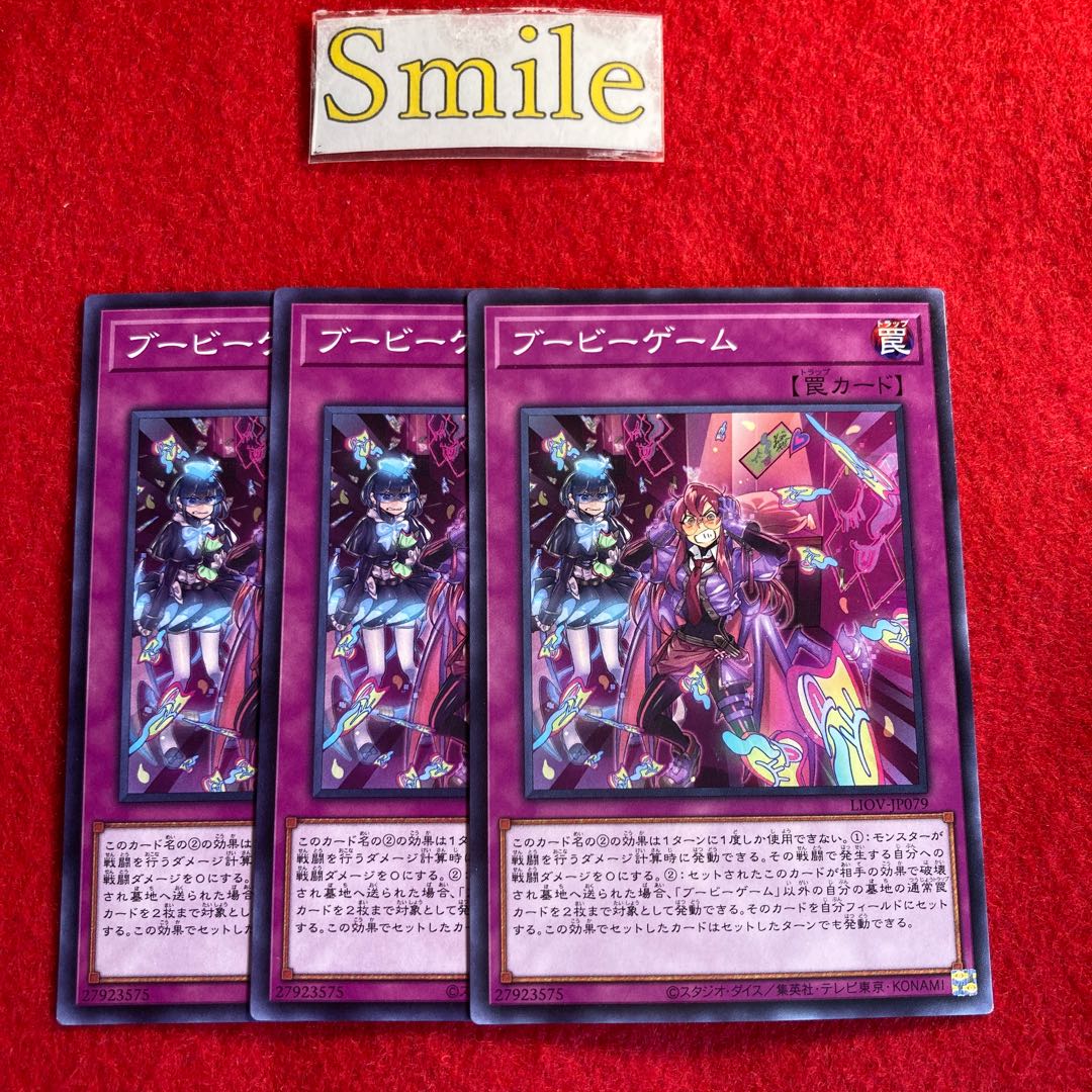 ブービーゲーム#3054