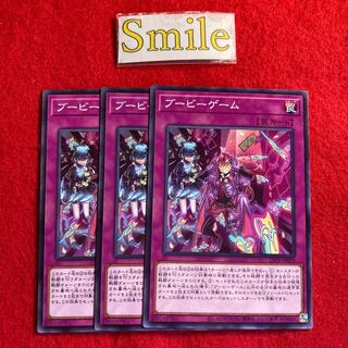 ブービーゲーム#3055