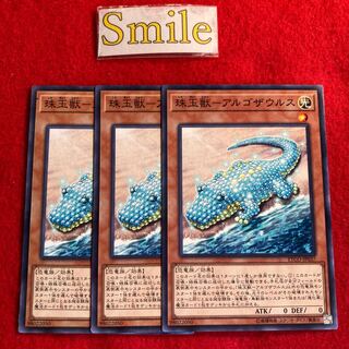 珠玉獣-アルゴザウルス#3056