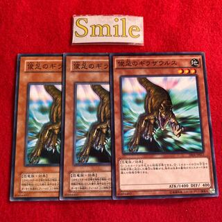 俊足のギラザウルス#3059