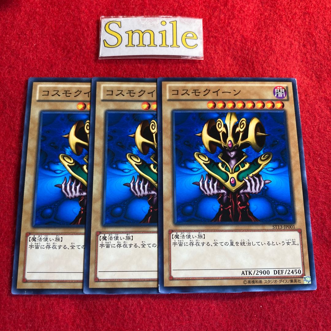 Cosmo Queen#3060