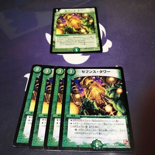 セブンスタワー　5枚