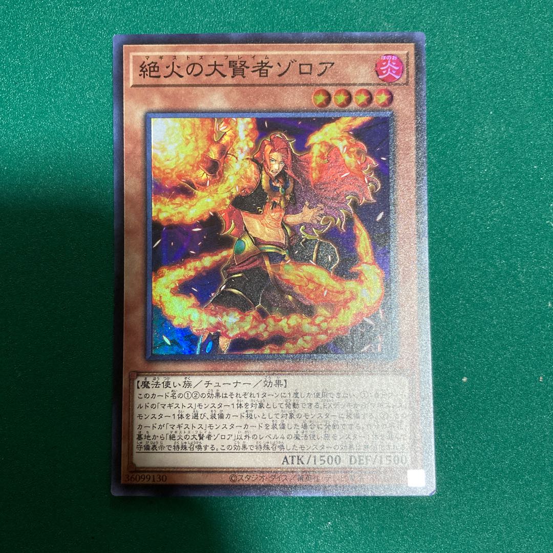 Zoroa, the Magistus of Flame Super Rare