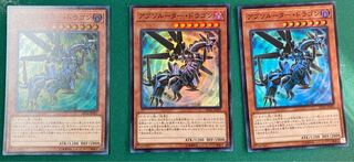 アブソルーター・ドラゴン スーパーレア