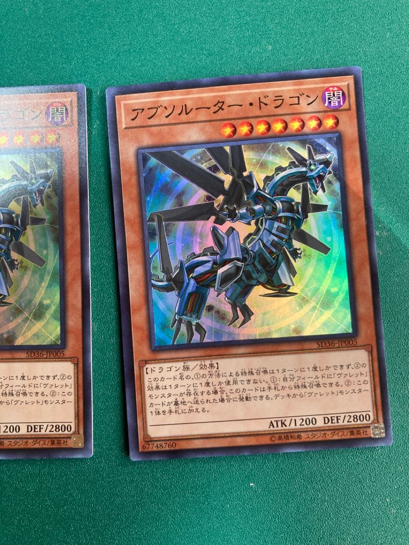 Absorouter Dragon Super Rare