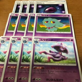 ポケモンカード ムウマージ やみのいし