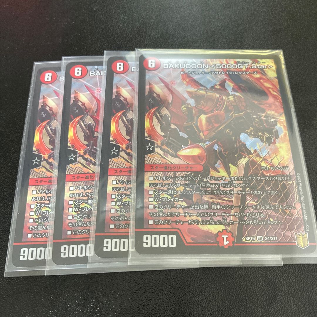 BAKUOOON <5000GT.Star>