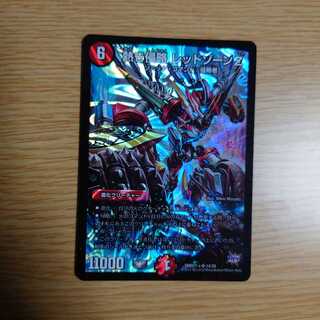 熱き侵略 レッドゾーンZ