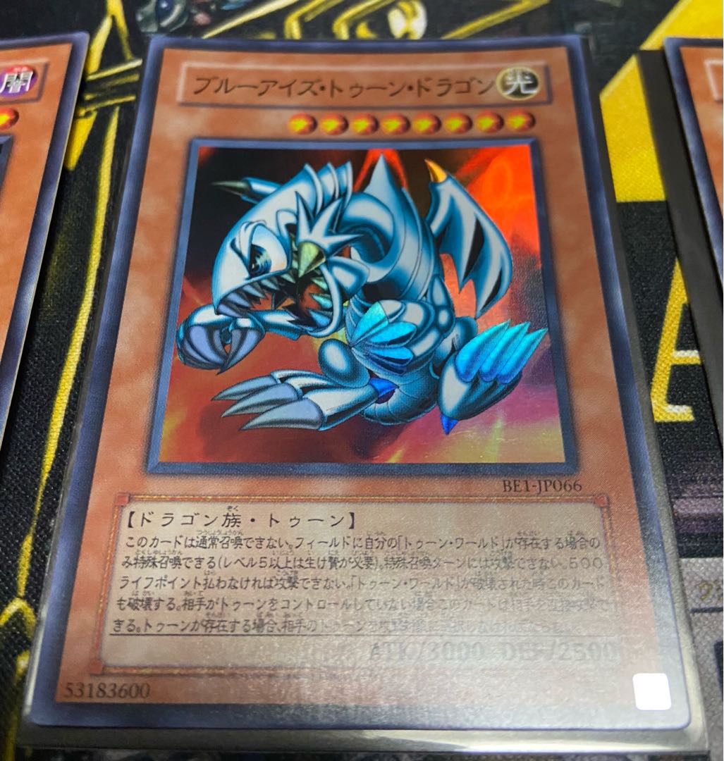 トゥーンデーモン　ブルーアイズトゥーンドラゴン　ヂェミナイトエルフ　3枚