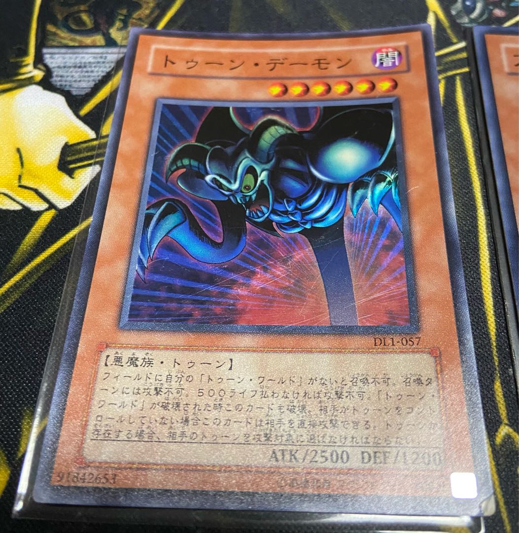 トゥーンデーモン　ブルーアイズトゥーンドラゴン　ヂェミナイトエルフ　3枚