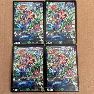 Imen-Boaro, a suprachaete iridescent eye.