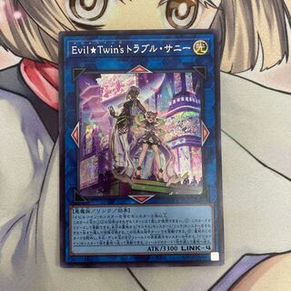 Evil★Twin’s トラブル・サニー シークレットレア