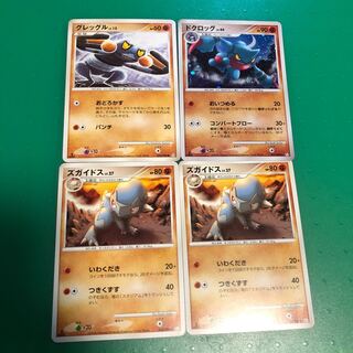 グレッグル1枚、ドグロック1枚、ズガイドス2枚