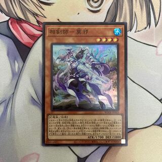 相剣師-莫邪 スーパーレア