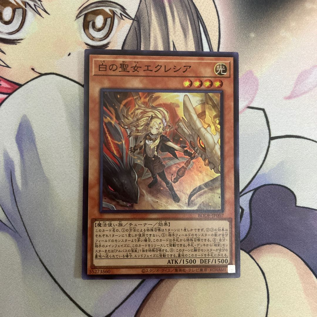 白の聖女エクレシア スーパーレア