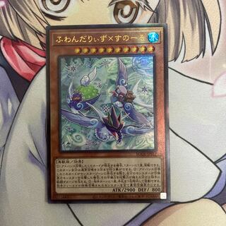 ふわんだりぃず×すのーる アルティメットレア