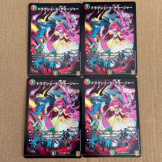 ドラグシュート・チャージャー