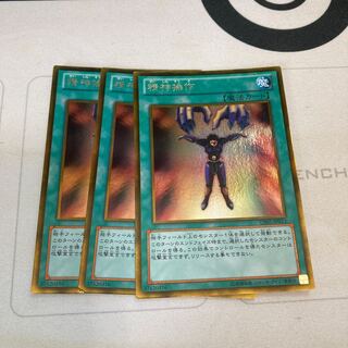 Mind Control Gold Rare 3 copies at a special price