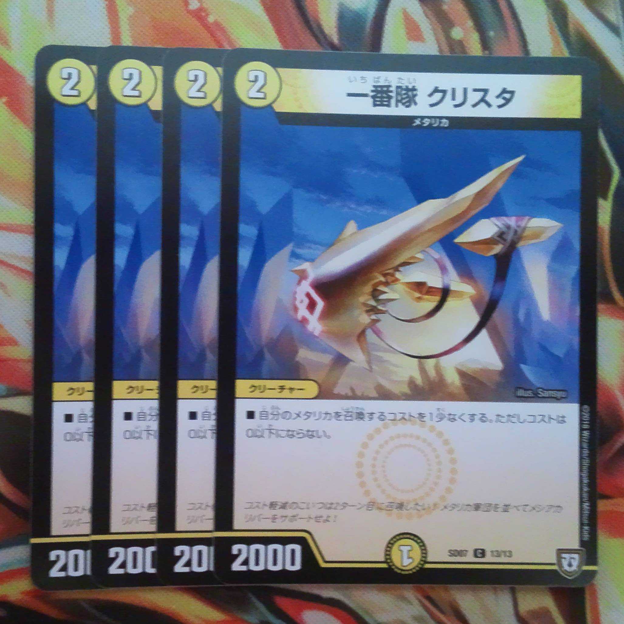 Ichiban-tai Ku Squirrel Ta, set of four