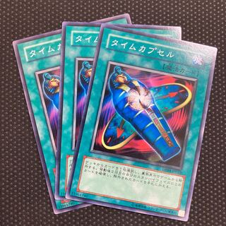 タイムカプセル