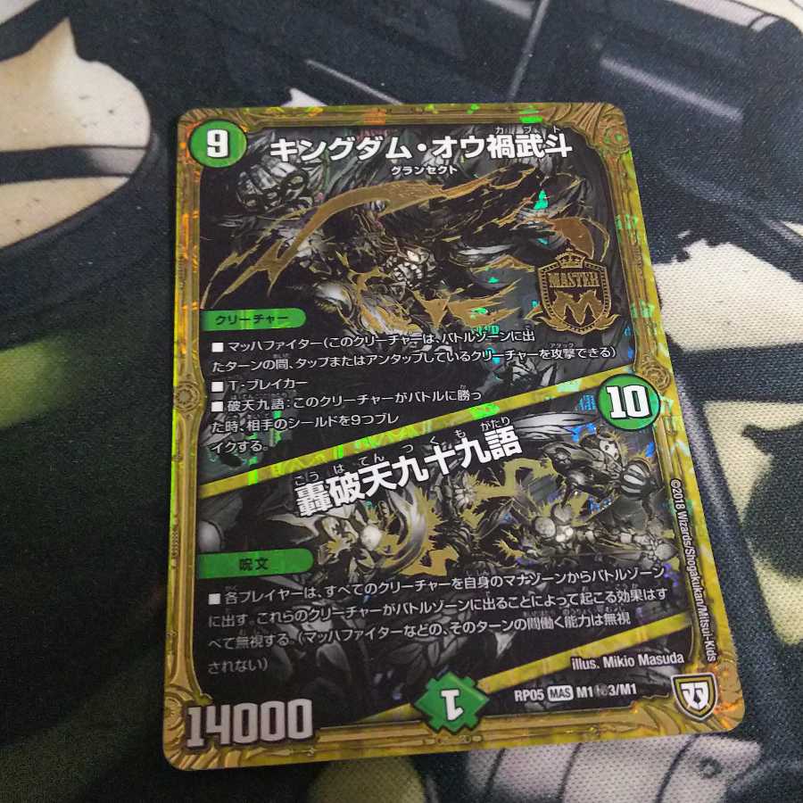 キングダムオオカブト 黒シク 1枚の通販 kk 同時購入1つにつき50円