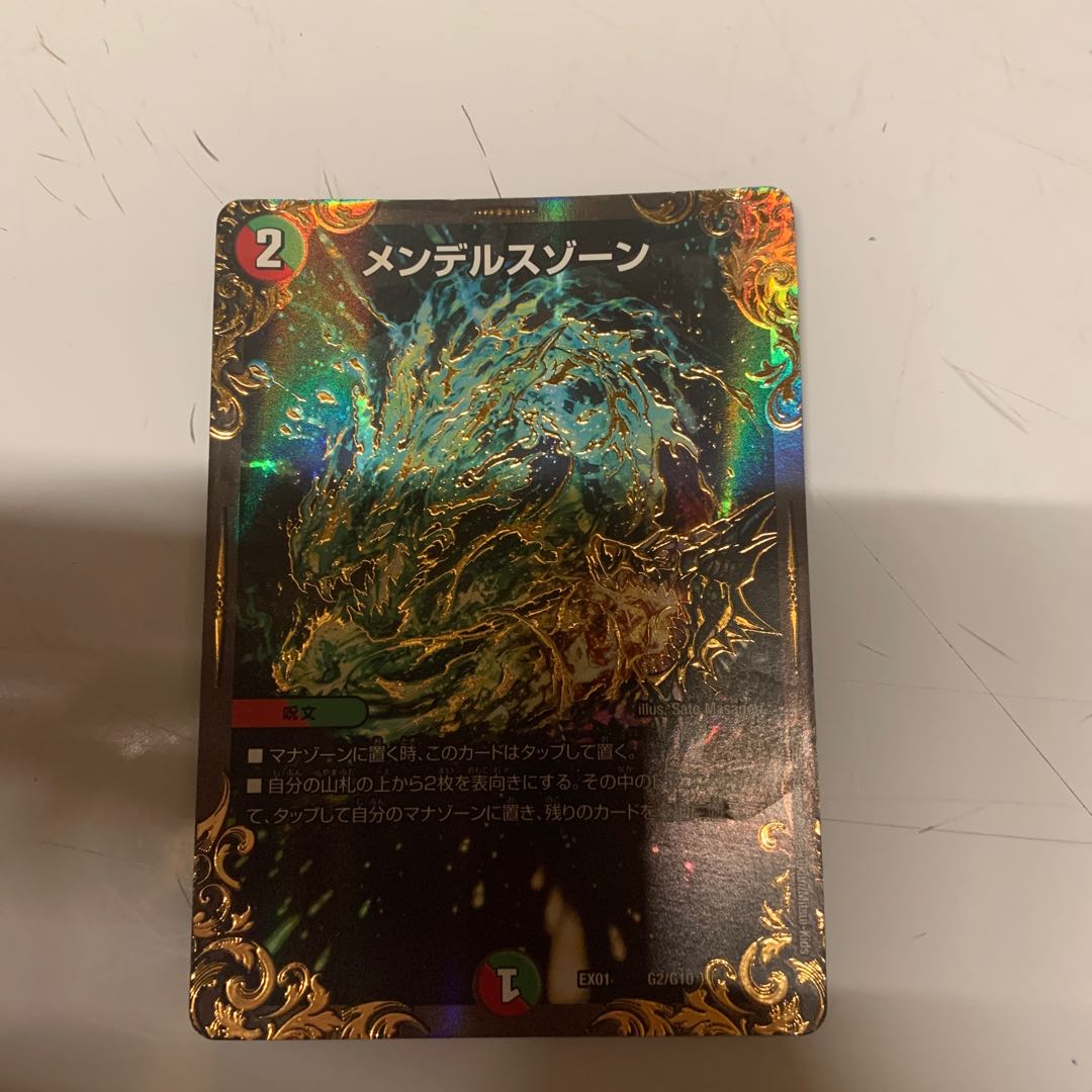 メンデルスゾーン(ウルトラゴールデンカード仕様)